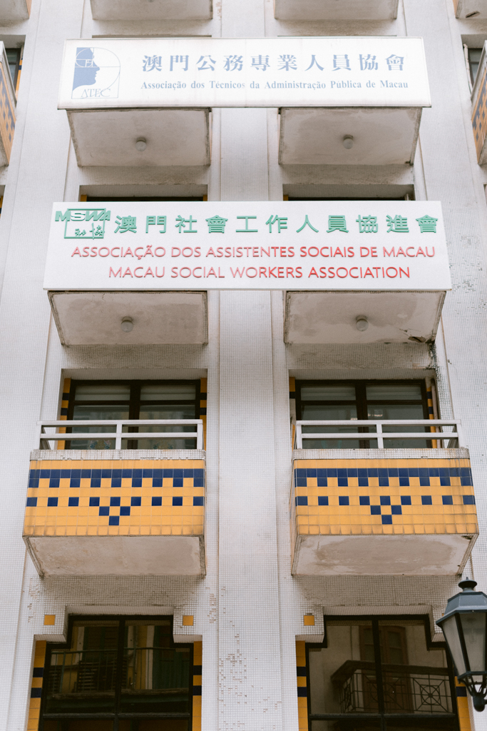 Macau — LoveLens fine art photography Singapore — LoveLens