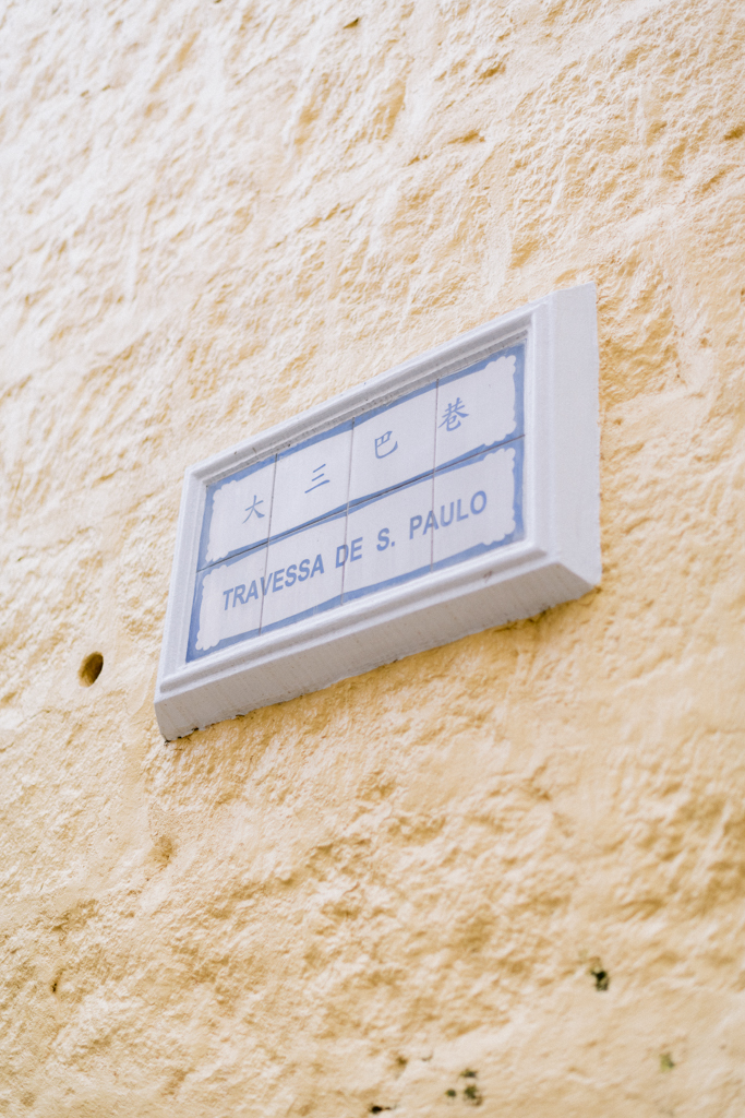 Macau — LoveLens fine art photography Singapore — LoveLens